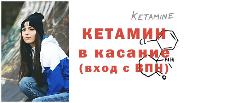 КЕТАМИН ketamine  ссылка на мегу tor  Пучеж 